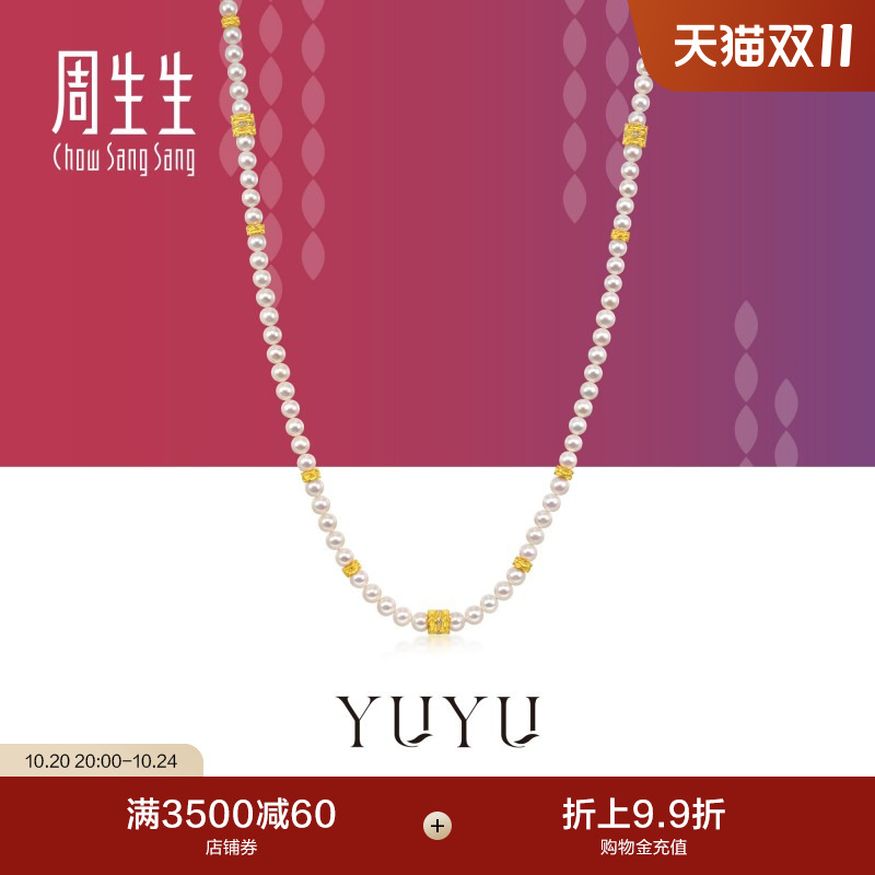王安宇同款周生生黄金YuYu系列足金镶嵌钻石珍珠项链珠宝95695N
