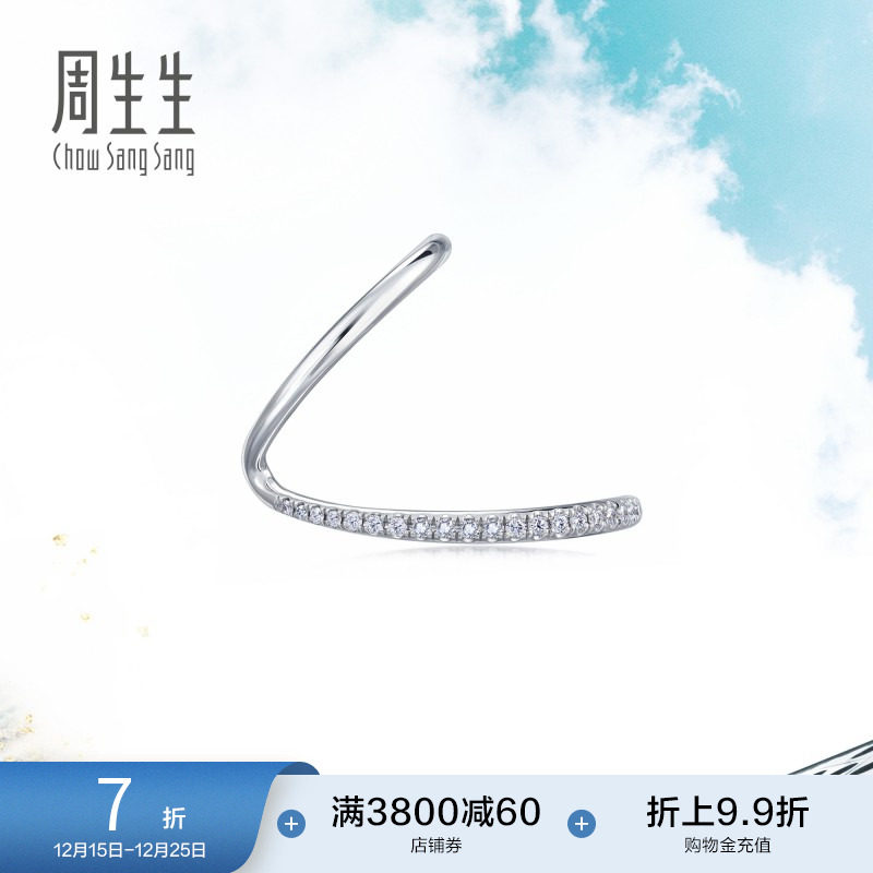 周生生18k白色黄金钻石耳饰