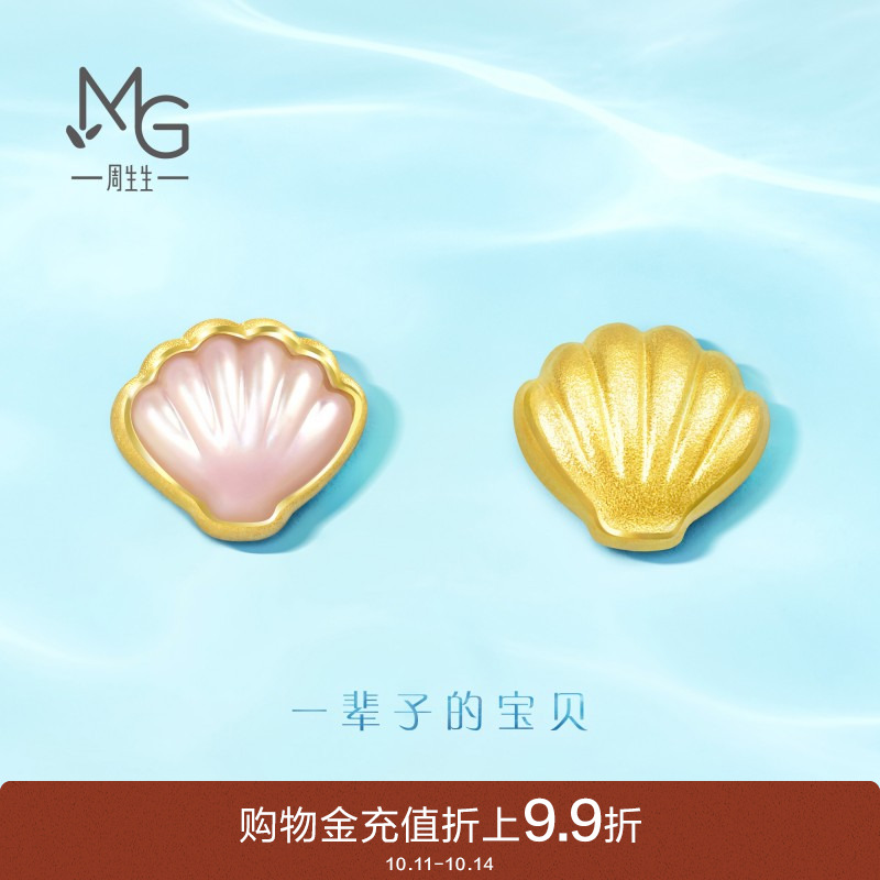 周生生黄金爱情密语足金镶嵌贝母贝壳耳钉女耳饰可93526E定价