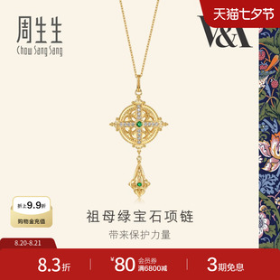 七夕礼物周生生V&A馆藏浪漫系列18K金花瓣镂空钻石套链94251U