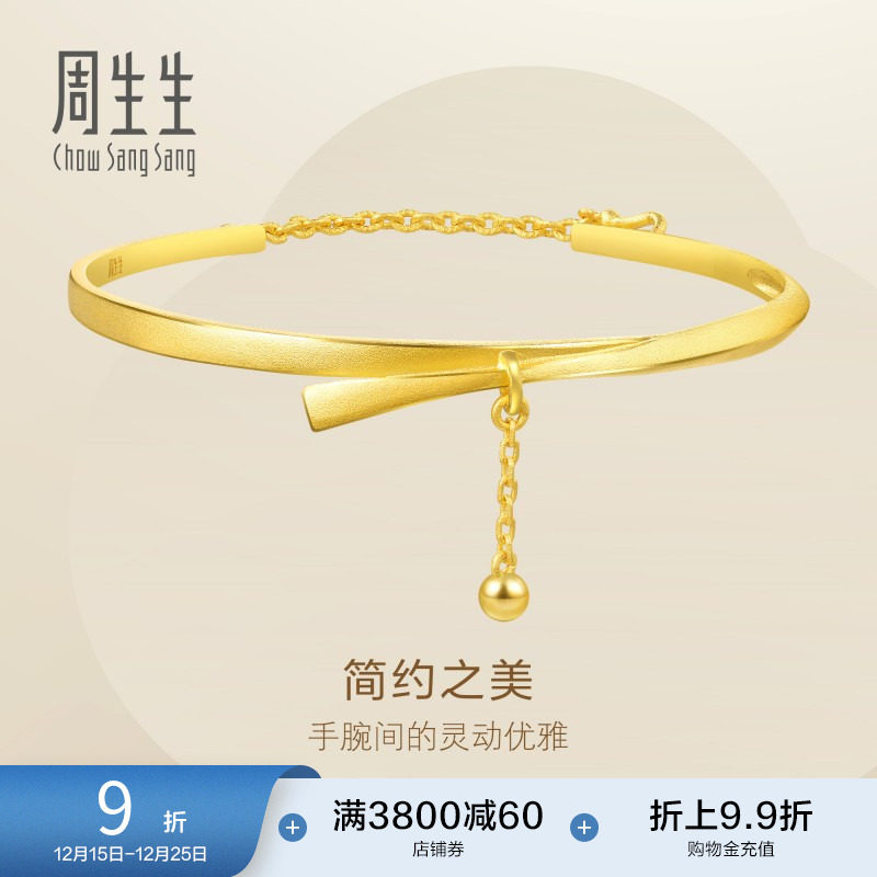 周生生丝带小金珠黄金手镯