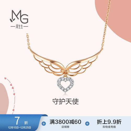 周生生爱情密语天使之翼翅膀项链