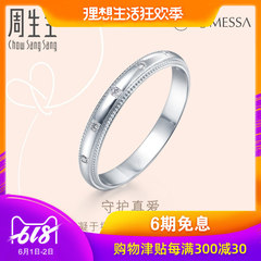 周生生Promessa Pt950铂金戒指结婚白金戒指对戒85438R定价