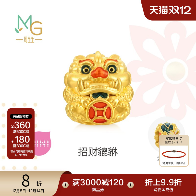 周生生貔貅黄金转运珠串珠