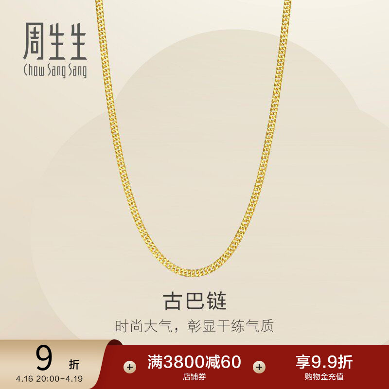周生生爆闪足金黄金项链女款古巴链时尚百搭素链95486N