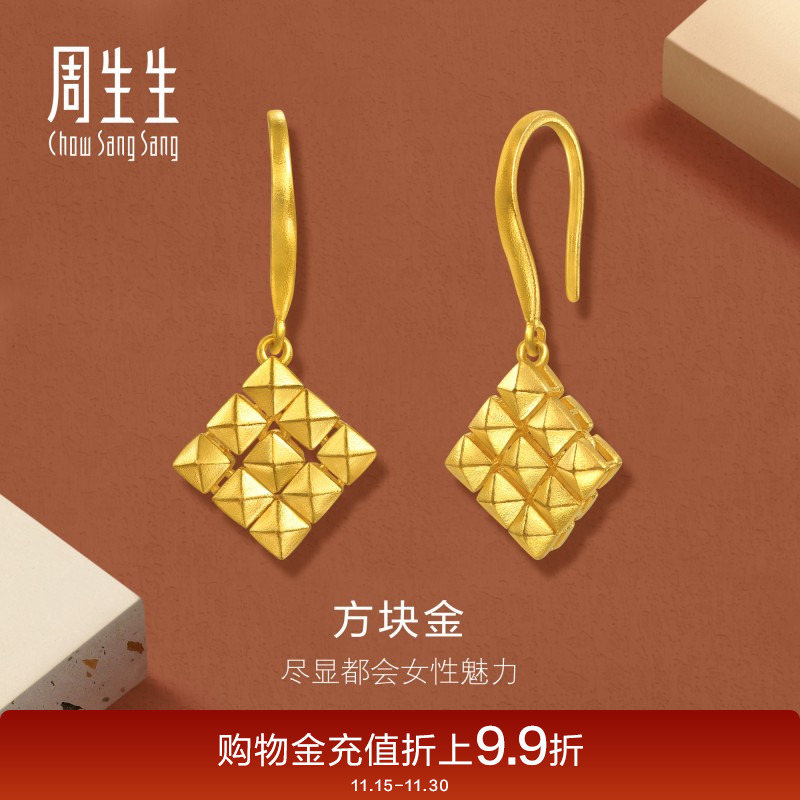 周生生黄金足金gin方块金耳环黄金耳饰95511E计价