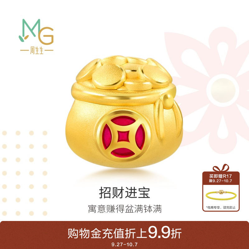 周生生charme钱袋转运珠手链礼物