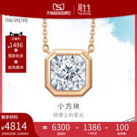 周生生18K白色玫瑰色黄金Daily Luxe炫幻钻石项链92955N