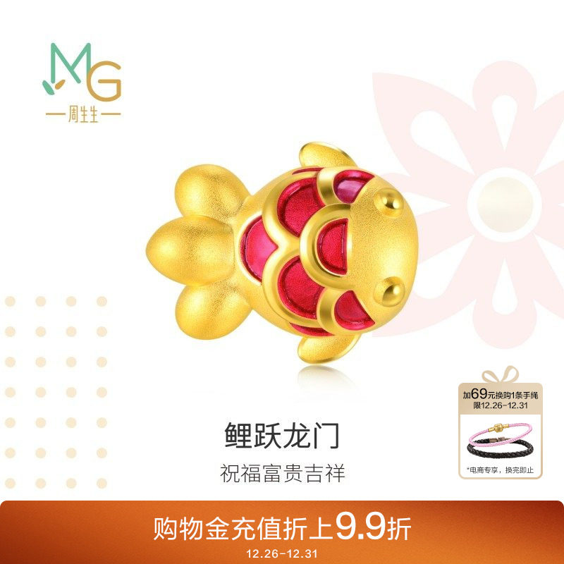 圣诞礼物周生生Charme鲤鱼串珠足金手链锦鲤金鱼黄金转运珠91