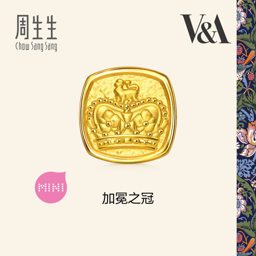 周生生V&A馆藏浪漫系列足金皇冠串珠黄金转运珠diy手链金珠96434C