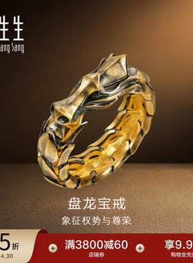 周生生NOIR酷黑系列金龙生肖龙戒指黄金足金男款91029R