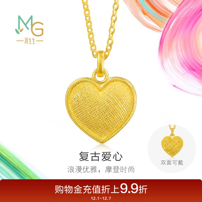 周生生黄金足金MINTYGREEN微糖系列爱心项链95700N计价