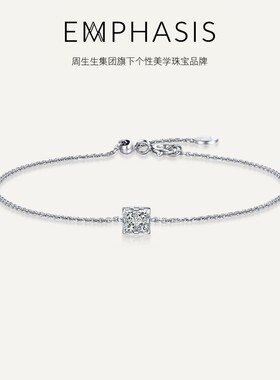 周生生集团旗下品牌EMPHASIS密系列18K白色黄金钻石手链90918B