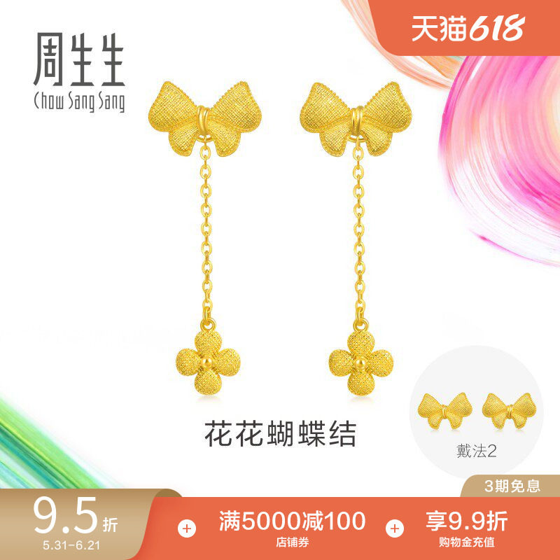 周生生微糖系列蝴蝶结耳钉黄金足金耳环耳饰95626E