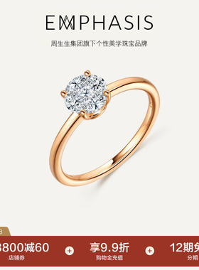 周生生集团旗下品牌EMPHASIS密系列18K金公主方钻石戒指92254R