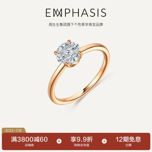 EMPHASIS密系列18K金公主方戒指
