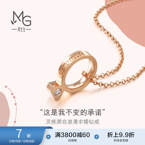 周生生爱情密语钻石项链18k金