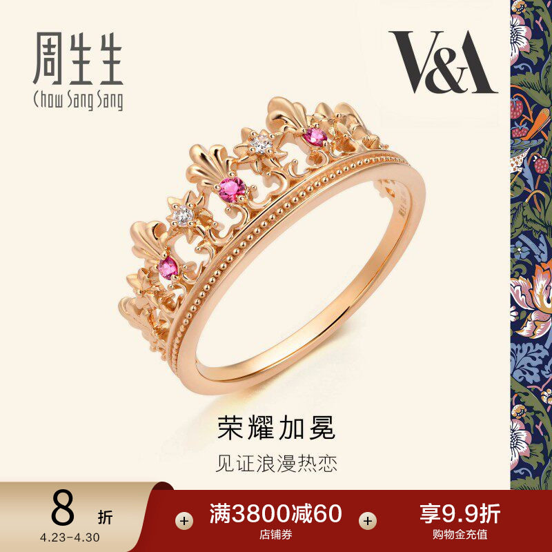 周生生在逃公主皇冠戒指红宝石18k玫瑰金戒指女戒91267R