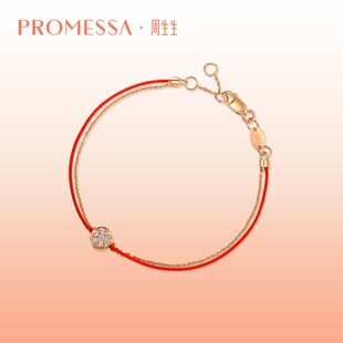 周生生PROMESSA同心18K金圆满本命年钻石红绳手链87070B