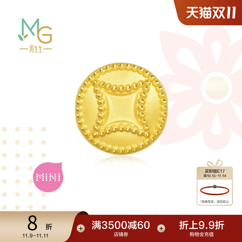 周生生黄金铜钱转运珠