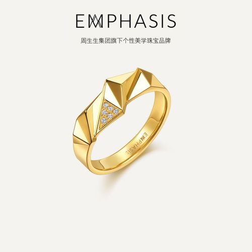 周生生旗下品牌EMPHASIS「冠」系列黄金足金钻石戒指94745R