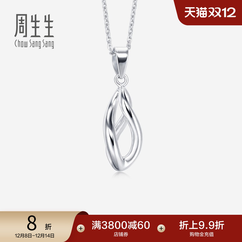 周生生pt950吊坠女款定价白金