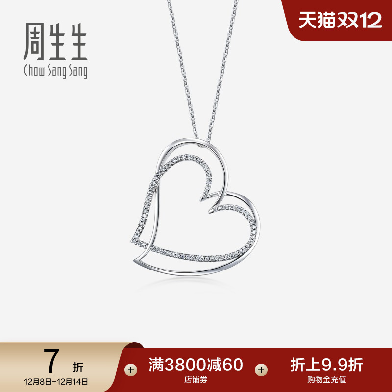 周生生铂金pt900心影女款钻石