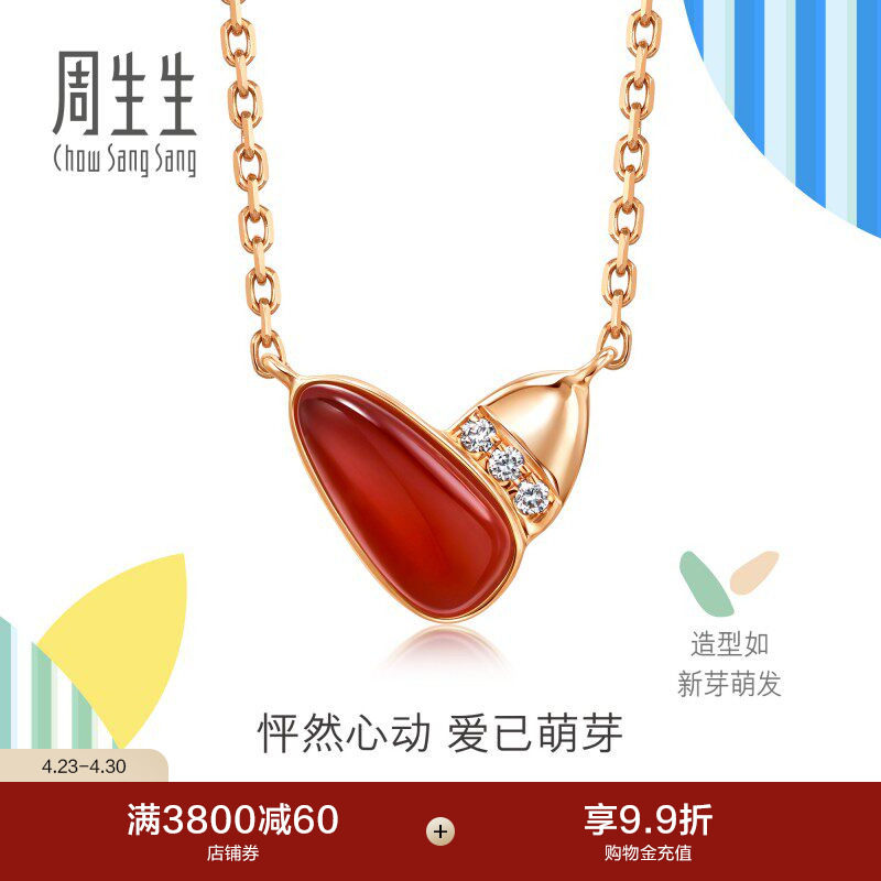 周生生萌芽比彼心镶嵌红玉髓钻石项链18K金套链94086N