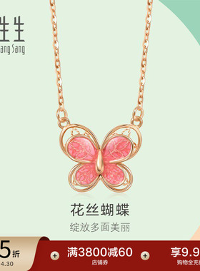 周生生薄荷系列蝴蝶项链18K玫瑰金颈链92260N
