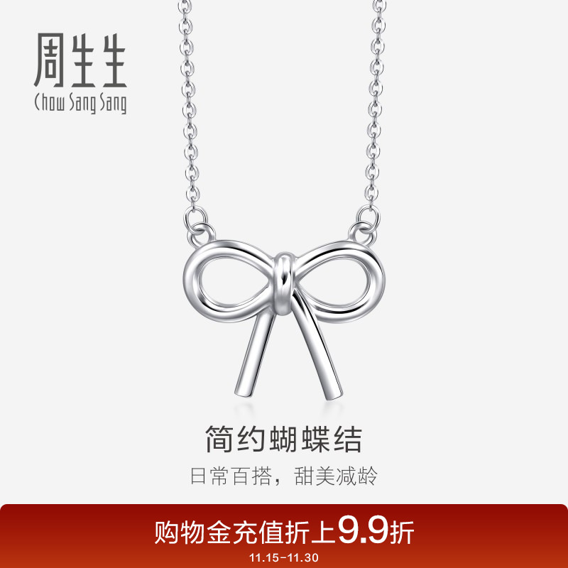 周生生pt950铂金项链女款计价