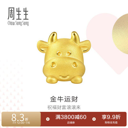 周生生黄金足金生肖牛转运珠