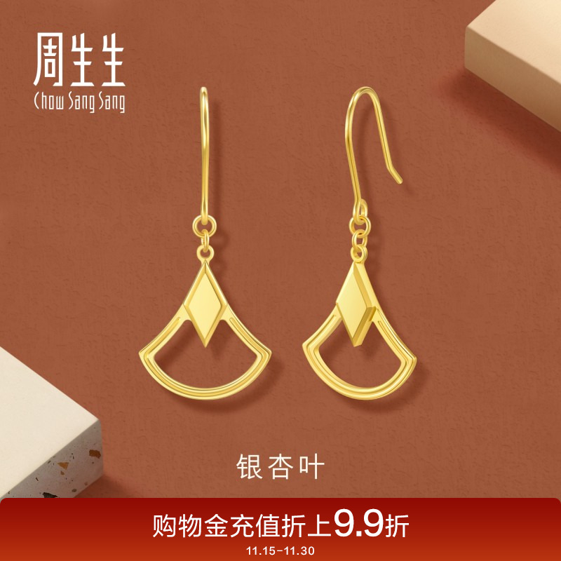 周生生gin银杏叶黄金耳环黄金耳饰足金耳钩女93678E计价