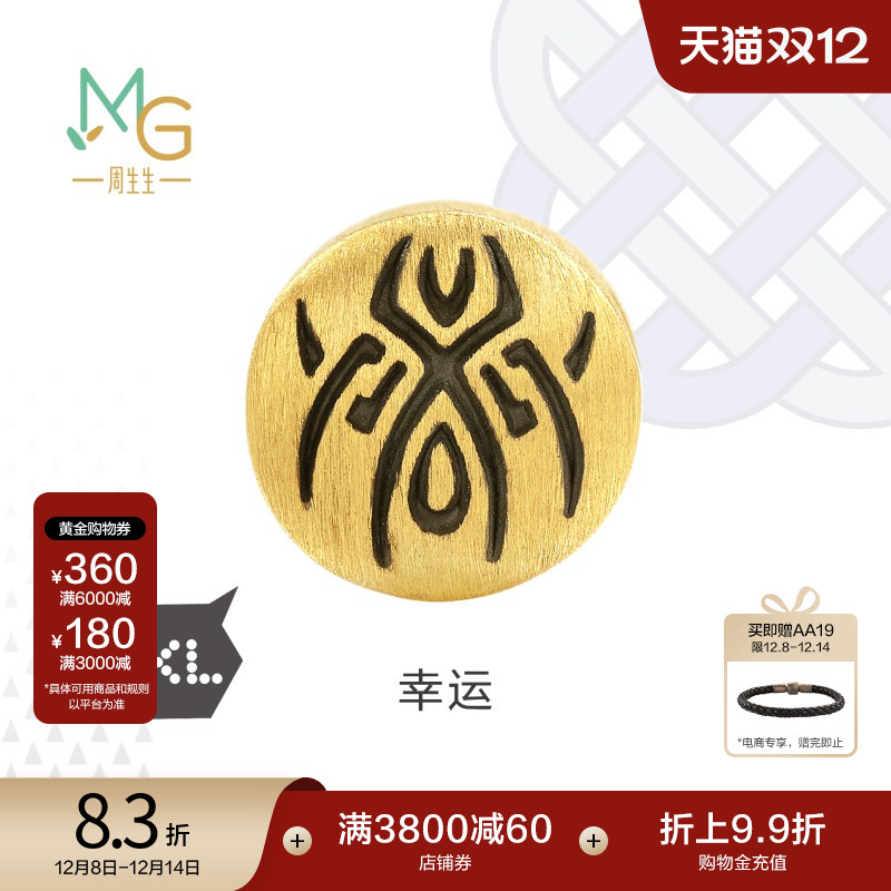 周生生黄金转运珠酷黑幸运串珠