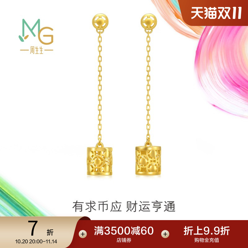 周生生微糖系列有求币应黄金耳钉足金财源滚滚耳线94414E