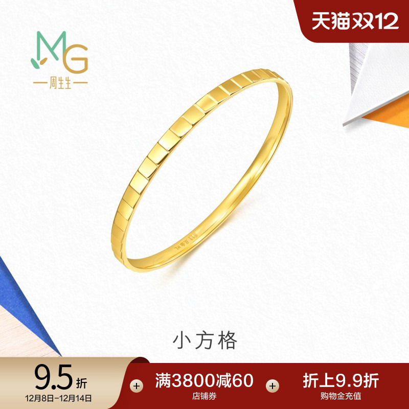圣诞周生生流光系列爆闪小方格黄金手镯镜面足金镯子轻奢94256K