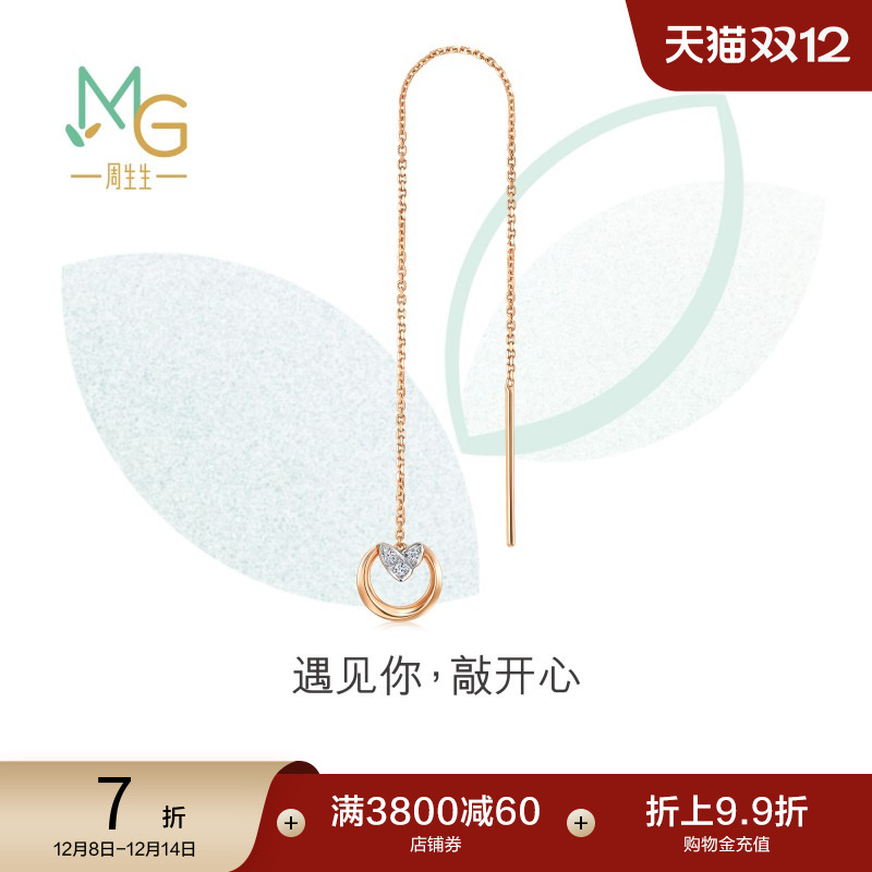 周生生萌芽系列单边钻石耳饰