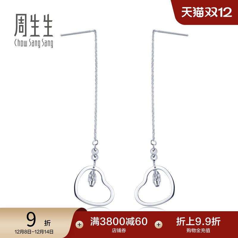 周生生pt950铂金吊心型计价耳环