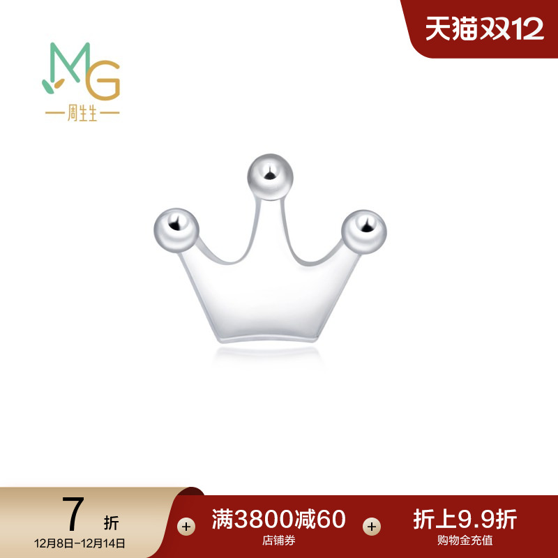 周生生铂金耳饰耳玩单只