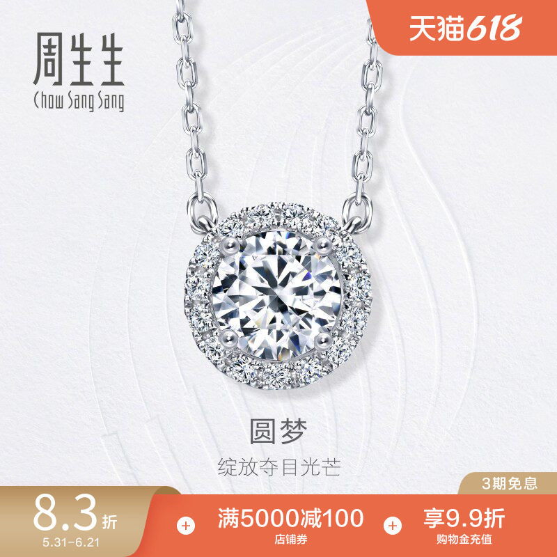 周生生18K白色黄金钻之颂永恒之颂圆形排钻项链95530N