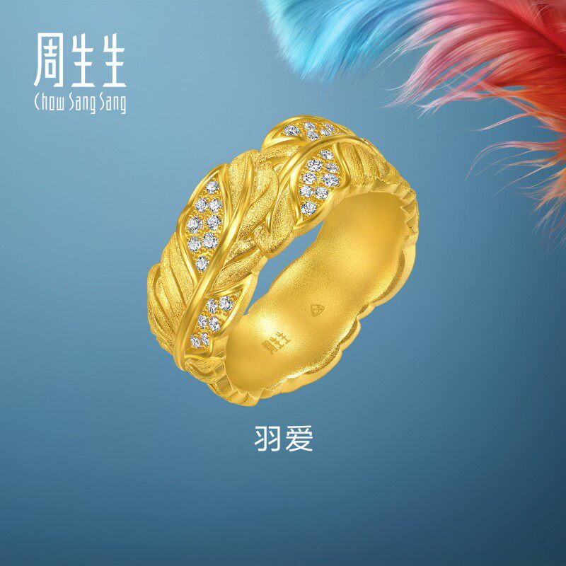 周生生爱情密语Love Decode足金镶嵌钻石羽爱黄金戒指情侣96064R