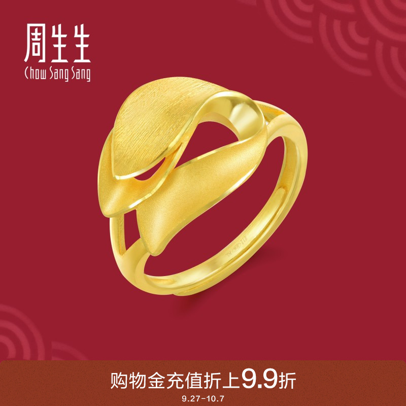 周生生黄金足金花卉戒指