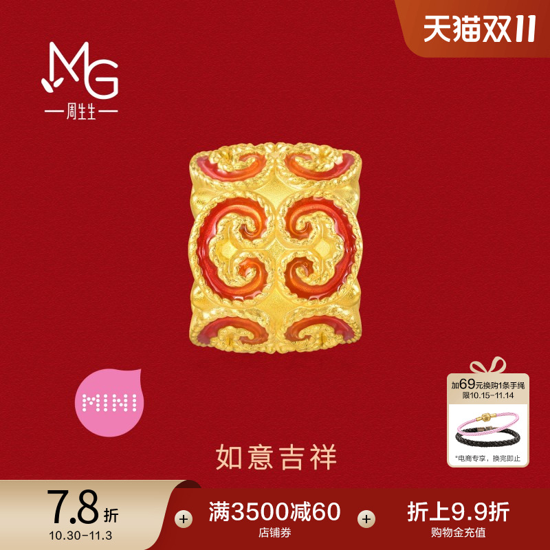 周生生黄金足金Charme宝贝如意纹转运珠5D硬金95525C定价