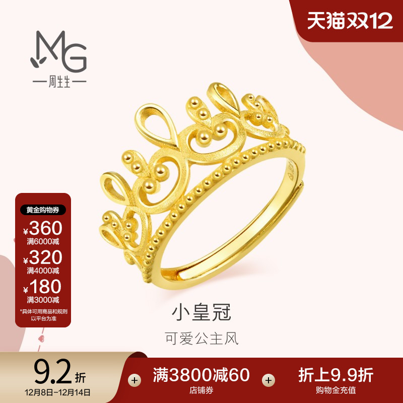 周生生皇冠戒指爱情密语开口戒