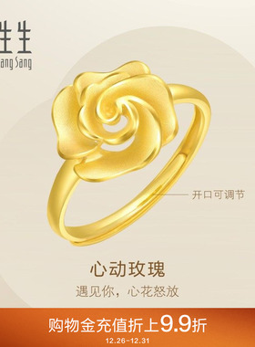周生生幸福花语玫瑰花黄金戒指足金开口戒手饰72931R