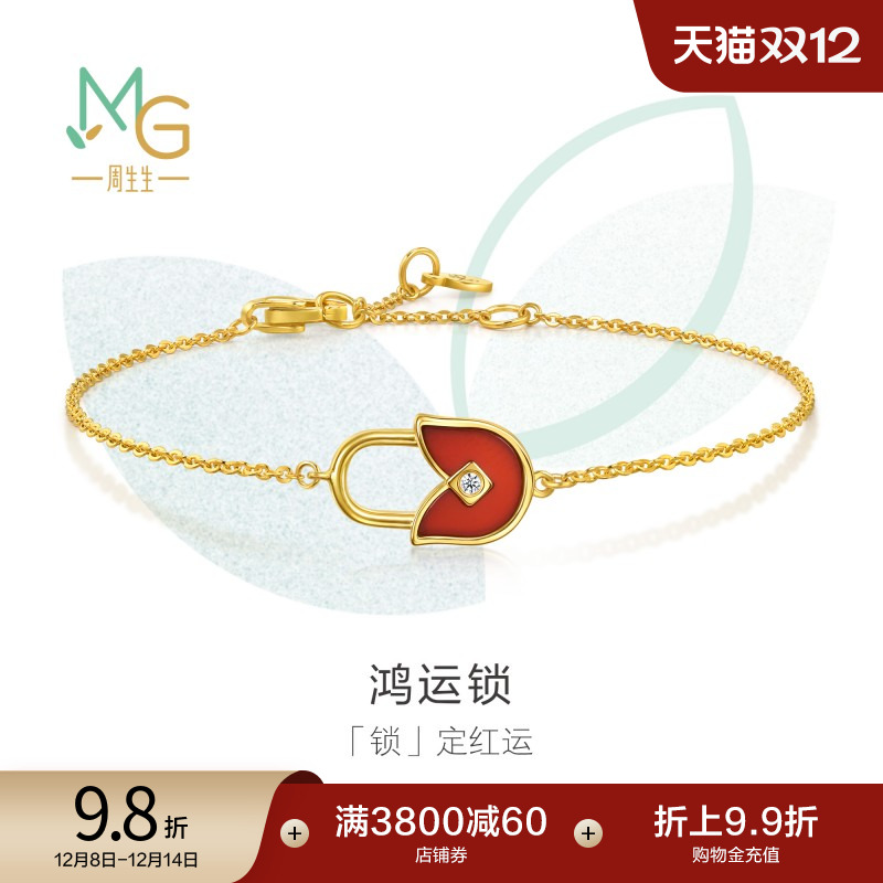 圣诞礼物周生生黄金萌芽系列足金镶嵌钻石鸿运锁手链95506B定价