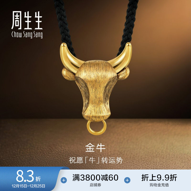 圣诞周生生NOIR酷黑系列金牛足金吊坠古法黄金项链男士颈饰92317Z