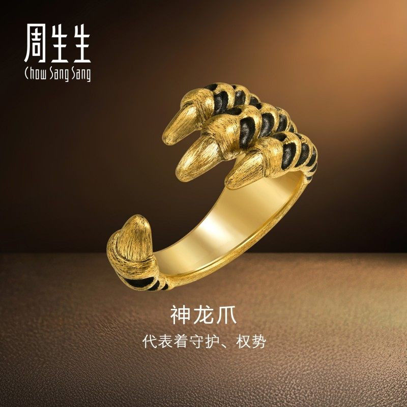 周生生黄金文化祝福传奇龙爪礼物