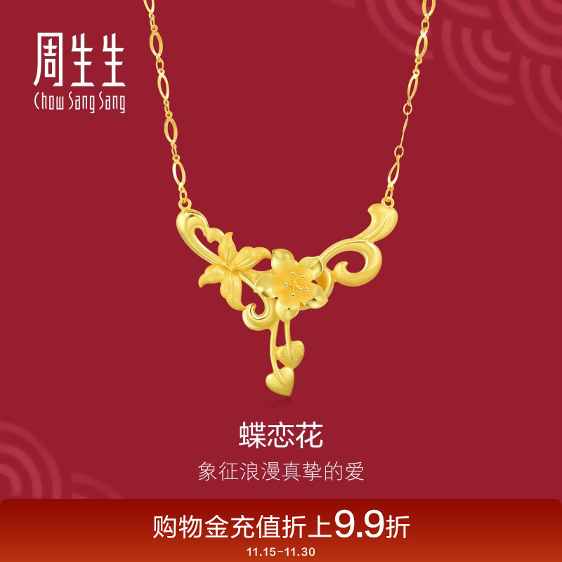 花卉项链婚嫁结婚周生生黄金