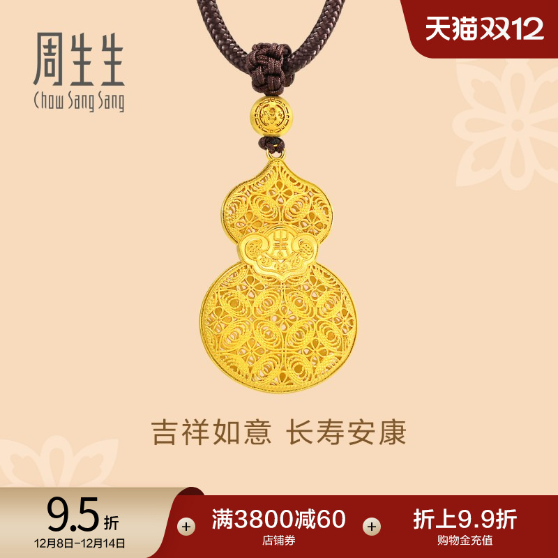 周生生古法黄金福禄葫芦颈饰