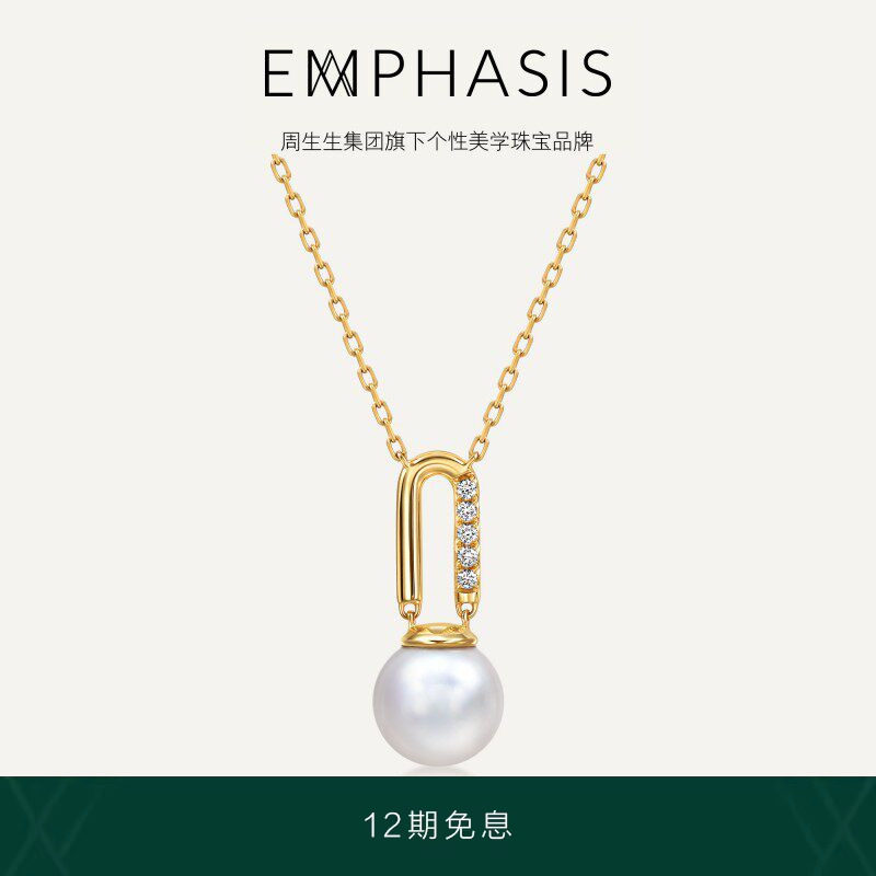 周生生集团旗下品牌EMPHASIS宇系列18K金珍珠钻石项链94641N